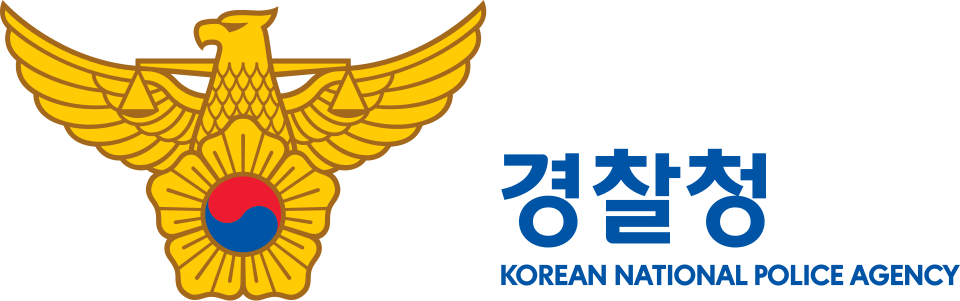 경찰청